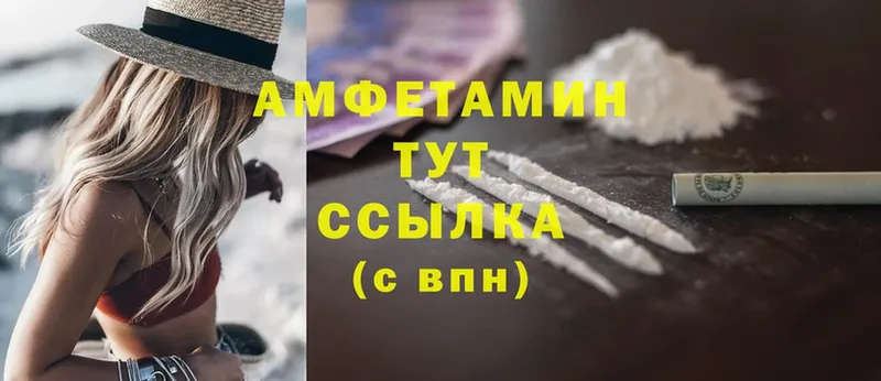 Amphetamine 98%  наркота  Заволжье 