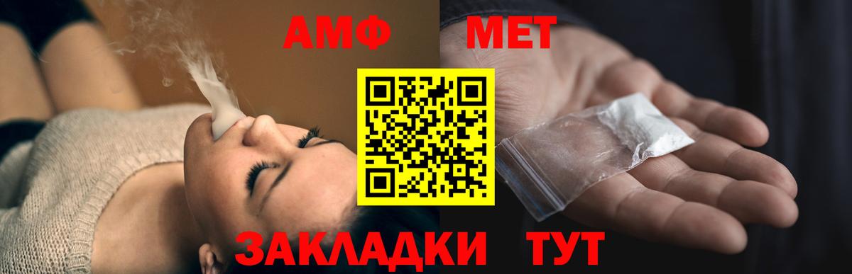 Амфетамин 97% Заволжье