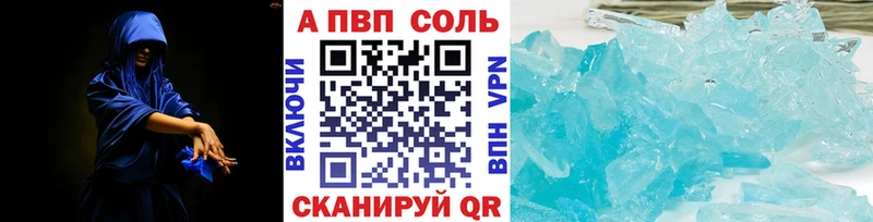 APVP Crystall  Заволжье 