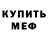 Амфетамин 98% MurcioMarco