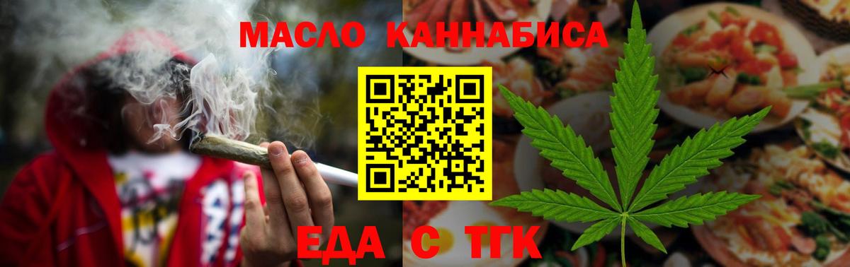 Заволжье  Cannafood марихуана  Вход с VPN 