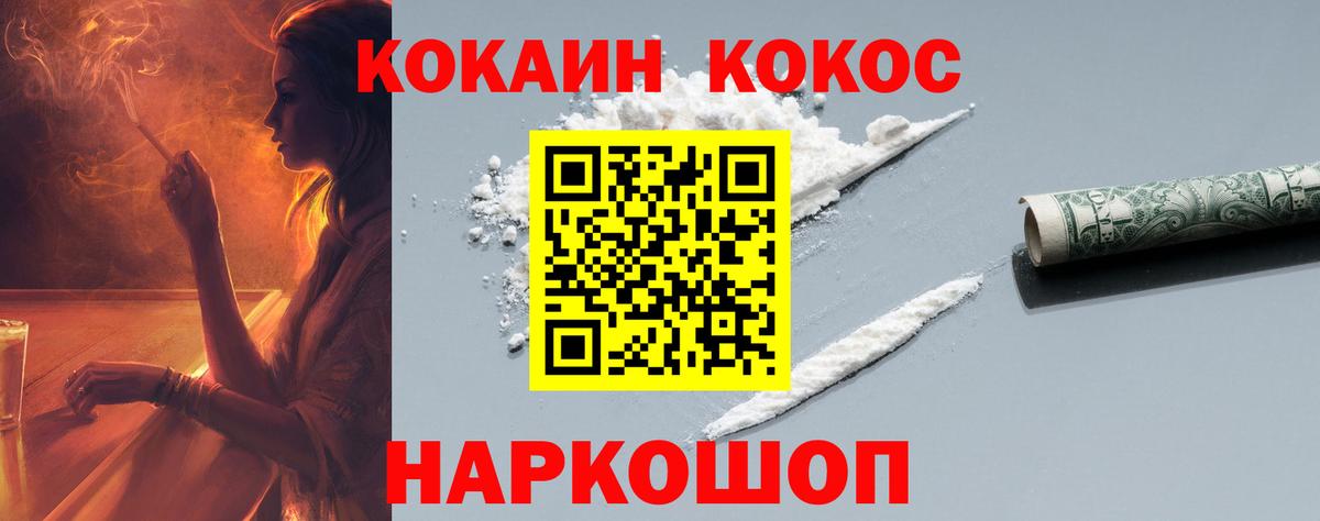 Кокаин 98%  Заволжье  Cocaine Боливия 