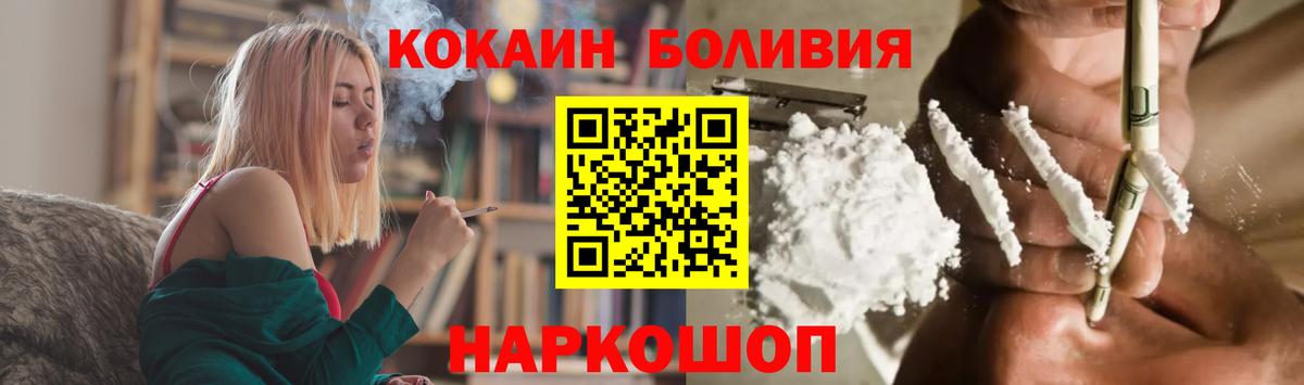 Заволжье  Cocaine FishScale  Вход с VPN  Кокаин 97% 