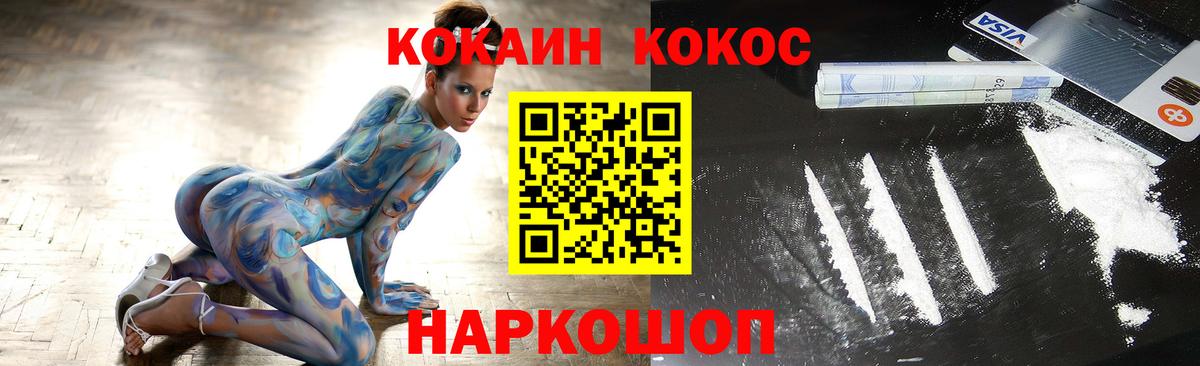 Cocaine FishScale Заволжье