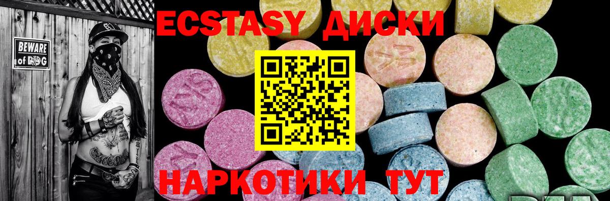 Ecstasy 250 мг Заволжье
