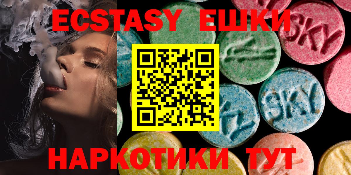 Ecstasy таблы  Вход с VPN  сайты даркнета состав  Экстази MDMA  Заволжье  Экстази 