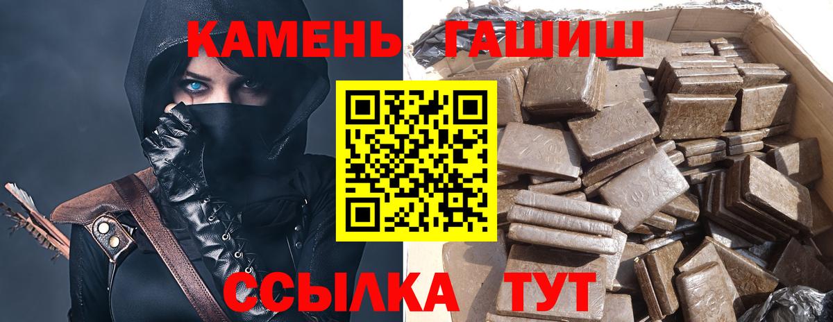 ГАШИШ Cannabis  Вход с VPN  ГАШ  Заволжье 