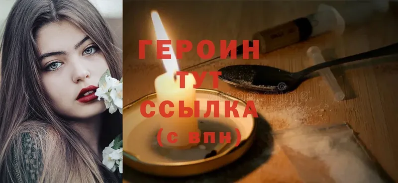 цена наркотик  кракен ССЫЛКА  ГЕРОИН Heroin  Заволжье 