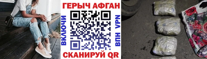 Героин Афган  купить  цена  Заволжье 