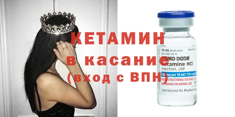 блэк спрут зеркало  Заволжье  КЕТАМИН ketamine  купить  