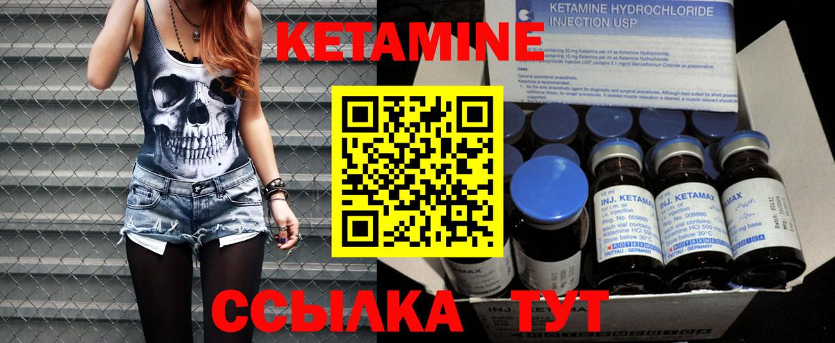 КЕТАМИН VHQ Заволжье