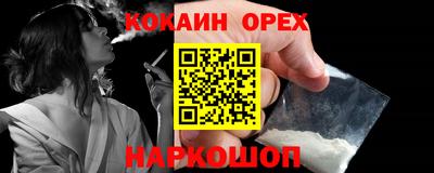 кокаин премиум Гатчина