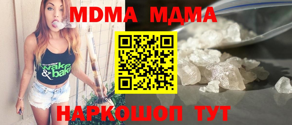 Заволжье  MDMA crystal  МДМА  MDMA Molly  Вход с VPN 