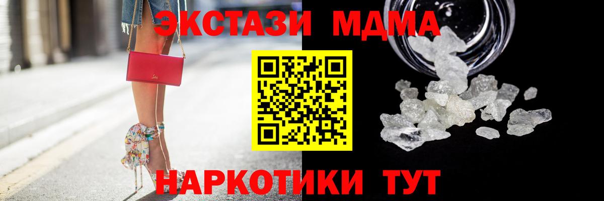 MDMA VHQ Заволжье