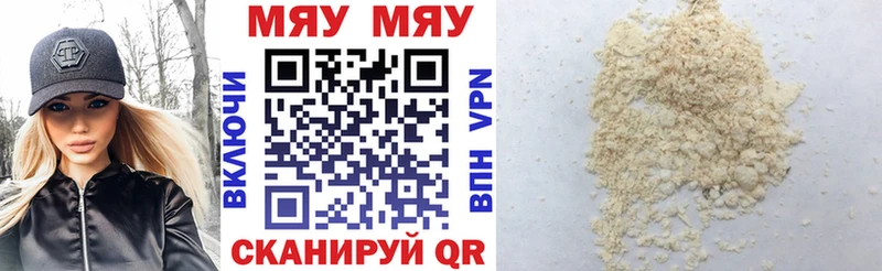 Мефедрон mephedrone  Заволжье 