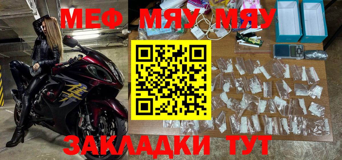 Меф кристаллы Заволжье