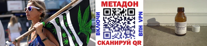 мега ссылка  купить   Заволжье  МЕТАДОН кристалл 