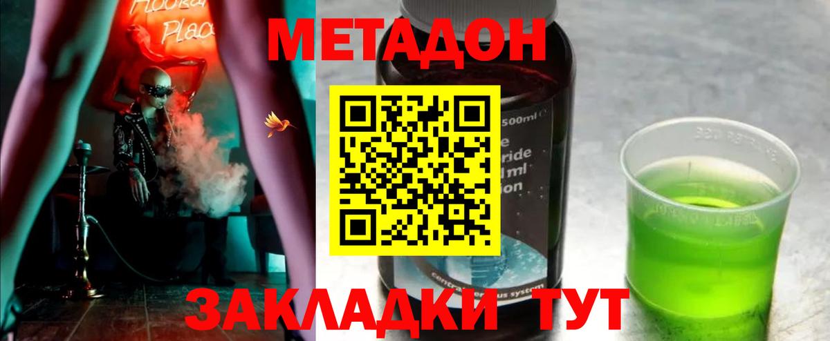 Заволжье  мориарти формула  Вход с VPN  Метадон methadone 
