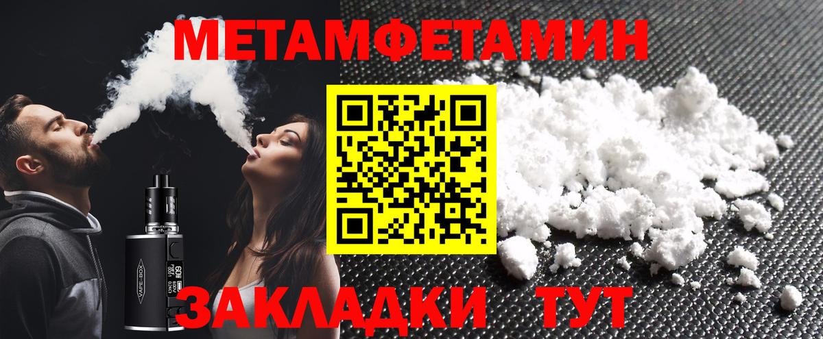 Метамфетамин  Метамфетамин мет  Вход с VPN  Заволжье 