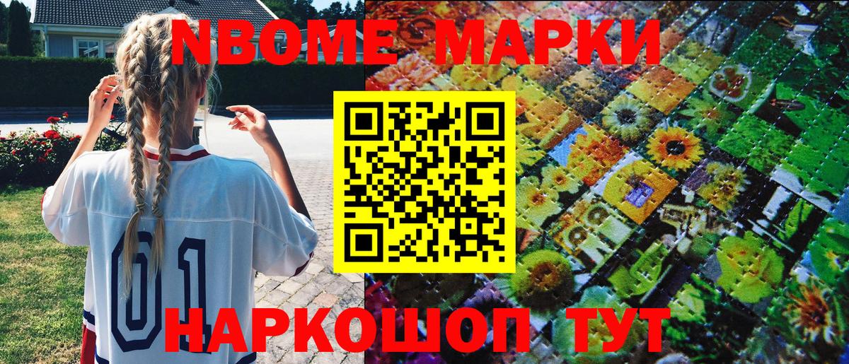 Наркотические марки 1,5мг Заволжье