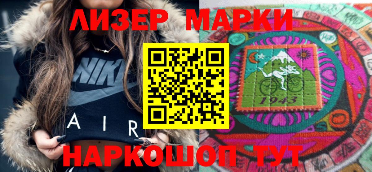 Заволжье  Марки NBOMe 1,5мг  Марки N-bome  Вход с VPN 