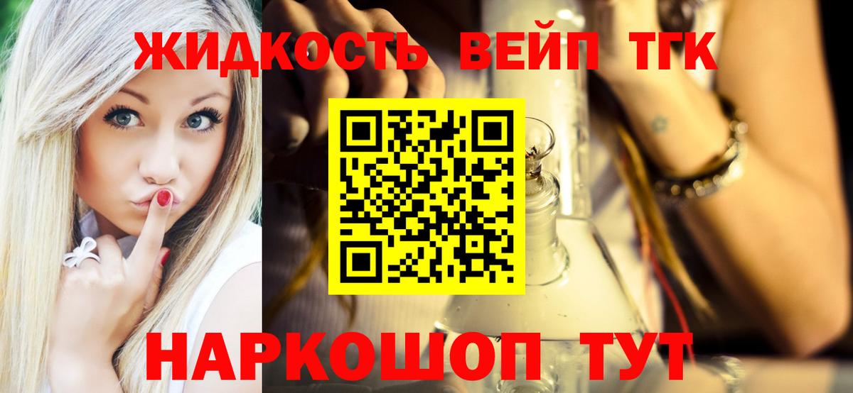 Заволжье  Дистиллят ТГК вейп с тгк  Вход с VPN 