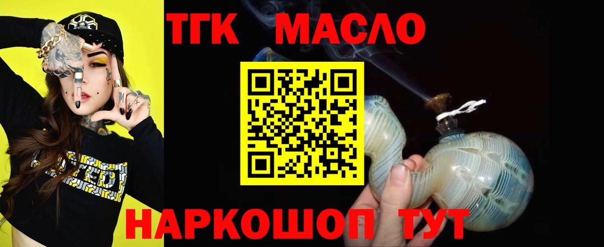 ТГК вейп Заволжье