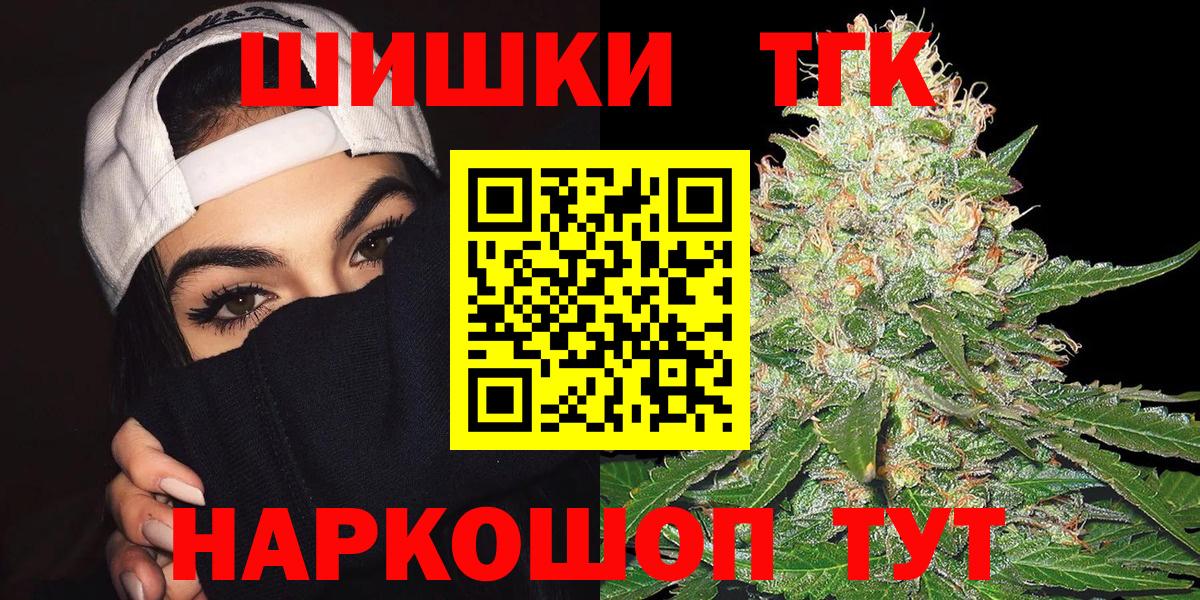 Каннабис конопля  Вход с VPN  Бошки марихуана OG Kush  Заволжье  Бошки марихуана Bruce Banner 